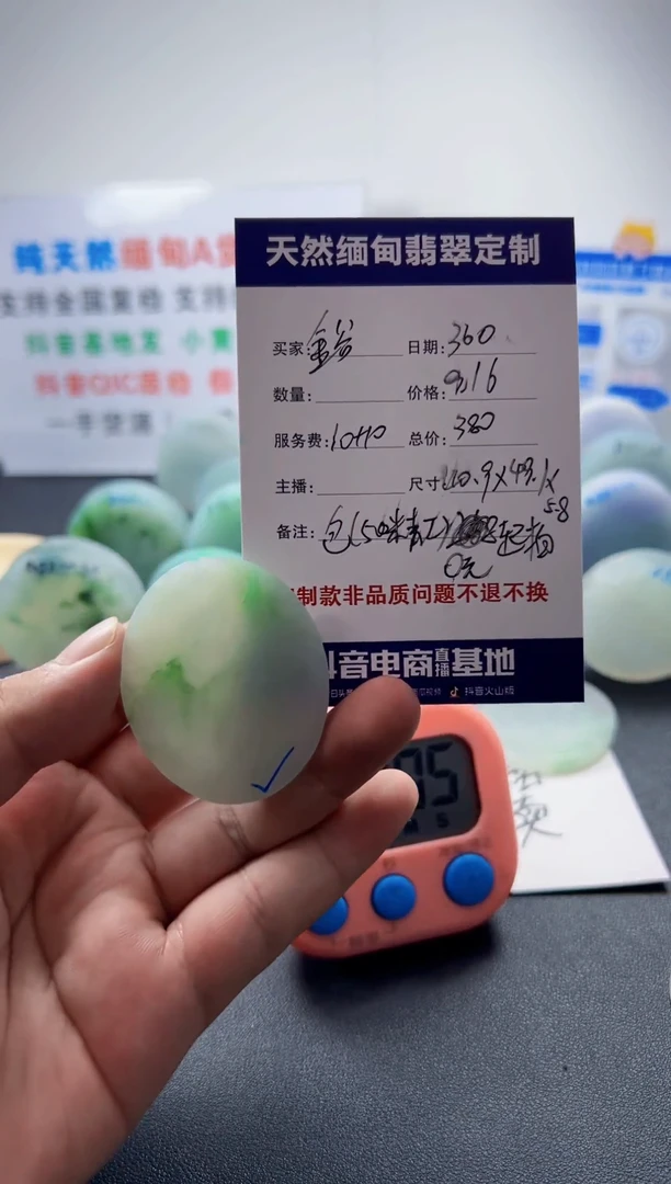 未镶嵌定制翡翠金****标09999999
