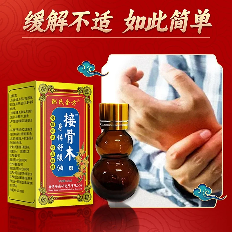草本植物萃取接木膏护理精油