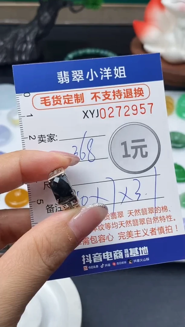 未镶嵌定制翡翠毛货商品 不退换/ 2957
