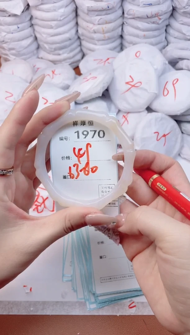 【闪购商品】玛瑙/玉髓手镯未镶嵌1970