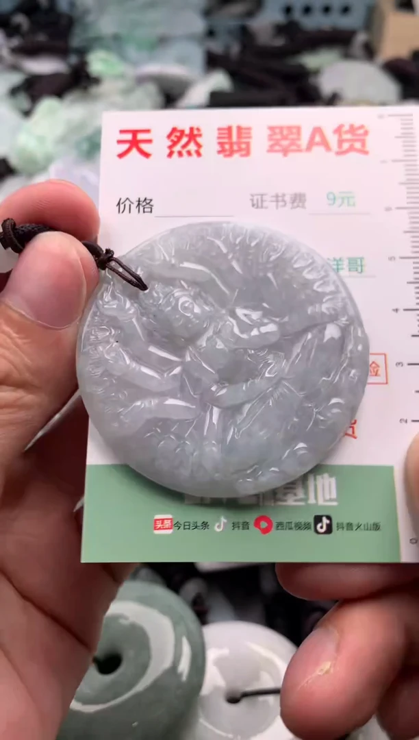 翡翠未镶嵌吊坠(不含链)1