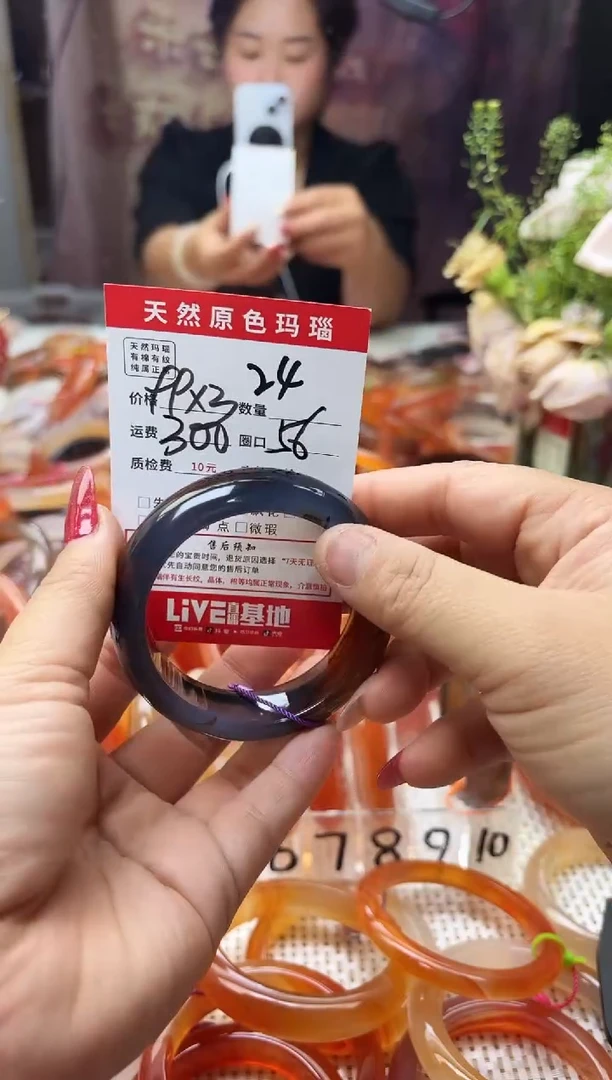 手镯玛瑙/玉髓未镶嵌冰*事24