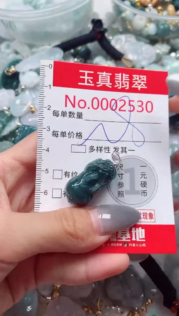 吊坠(不含链)未镶嵌翡翠2530