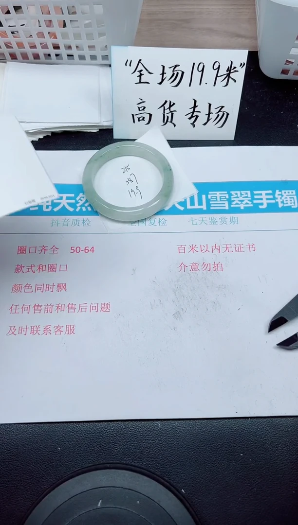 石英质玉手镯未镶嵌G215-54.7