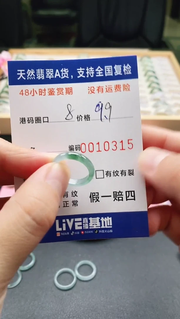 未镶嵌戒指翡翠天然A货翡翠戒圈0315