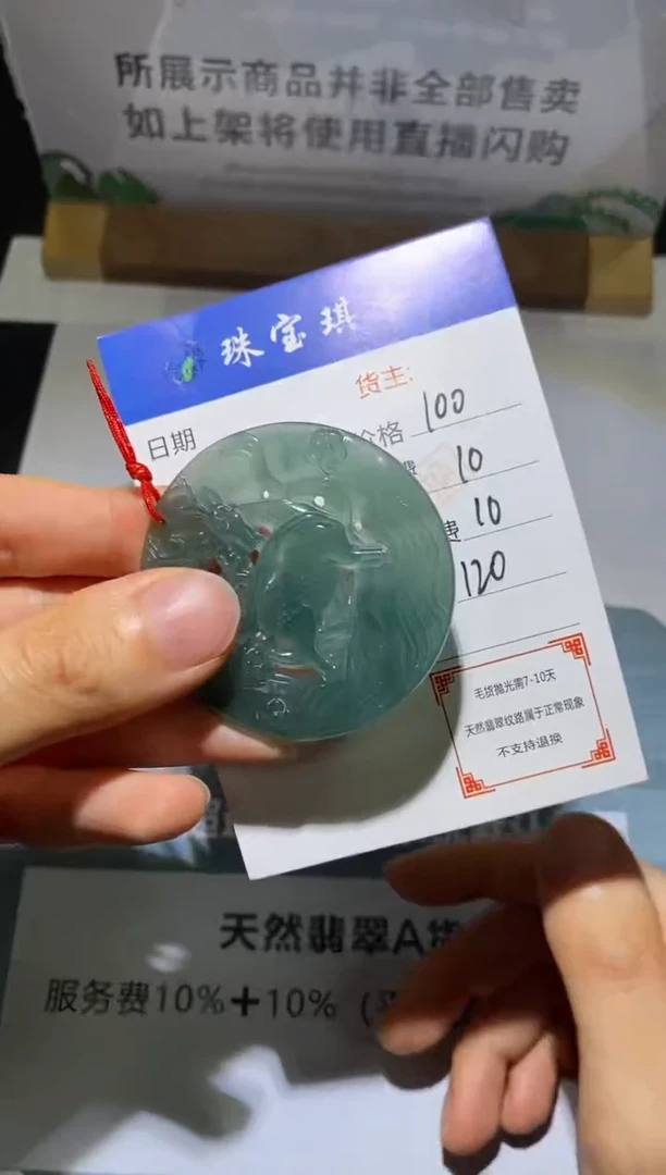 未镶嵌定制翡翠-毛货不退不换-