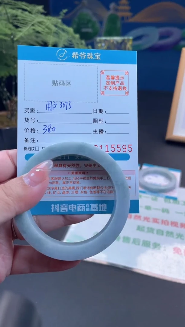 未镶嵌手镯定制翡翠用****354-56