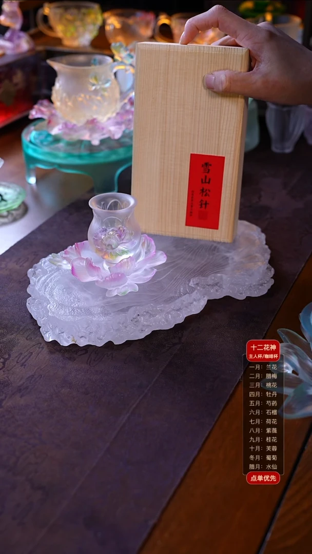 手工艺品琉璃牡丹1杯1托+雪山松针1盒