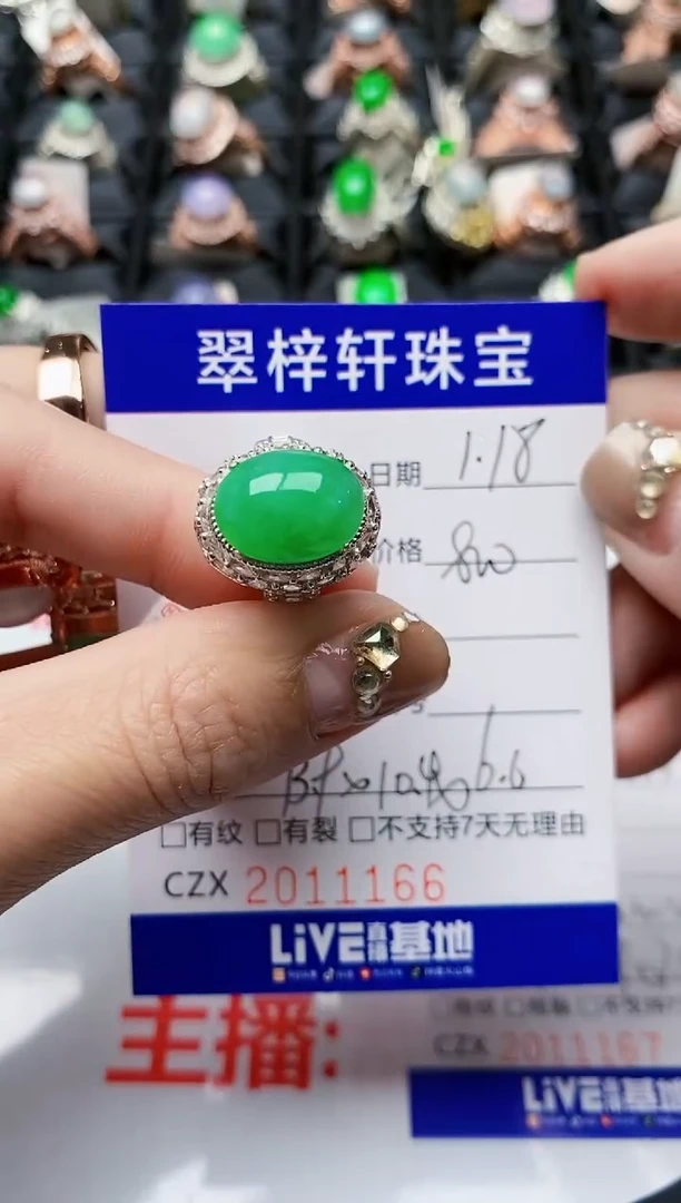 【闪购商品】翡翠戒指未镶嵌未镶嵌1166