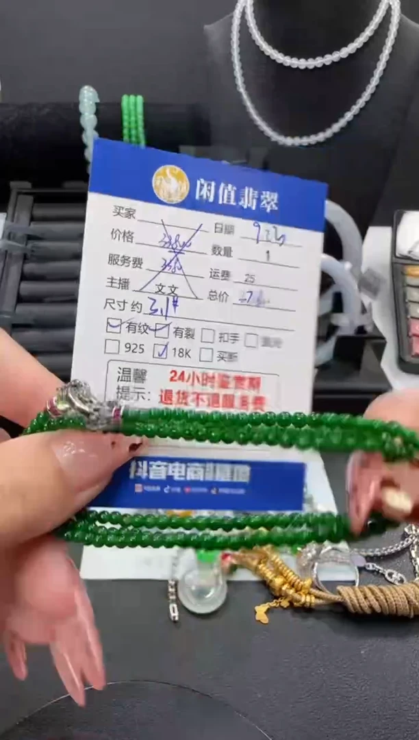 未镶嵌手串翡翠翡翠珠串