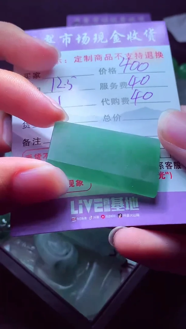 未镶嵌定制翡翠一****️毛货翡翠定制519336