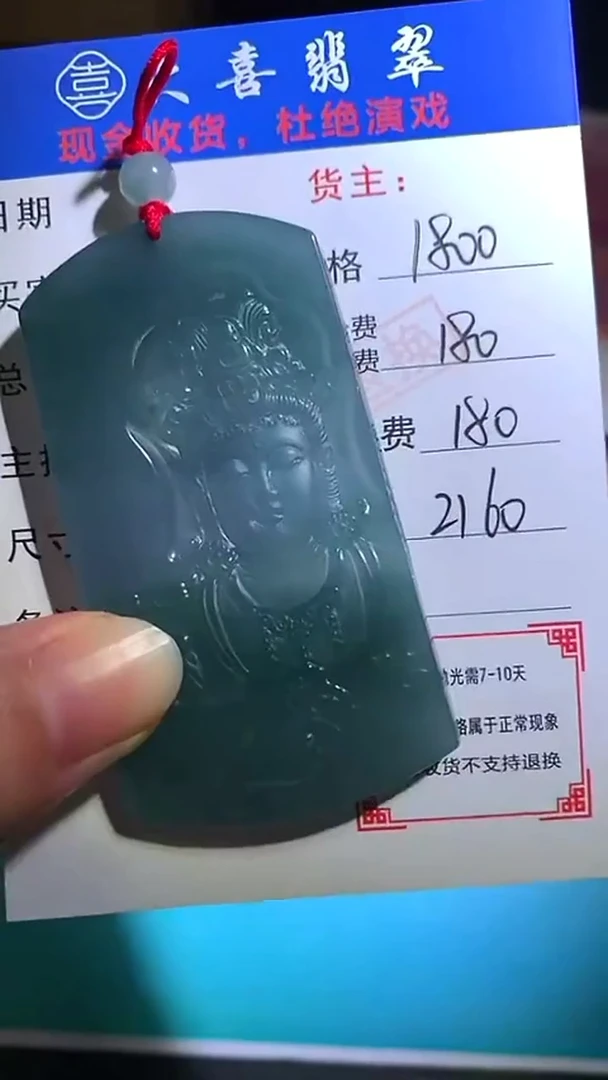 未镶嵌定制翡翠毛货-不退不换-
