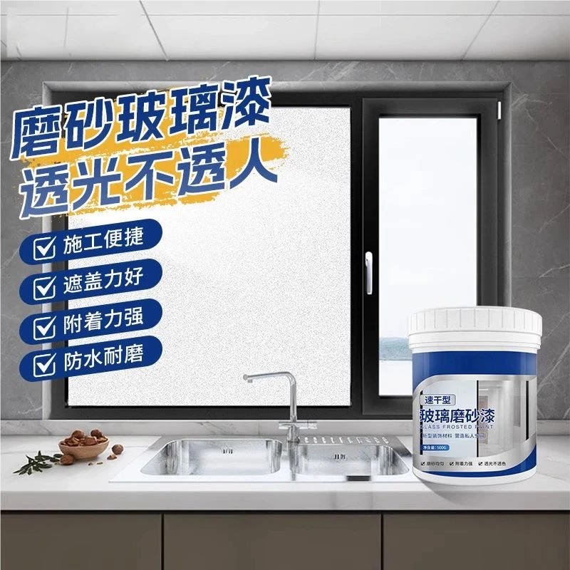 玻璃磨砂喷漆浴室卫生间窗户遮光防偷窥专用隐私磨砂膜防晒隔热用