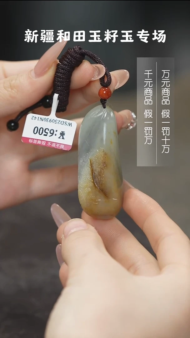 颈饰未镶嵌和田玉1