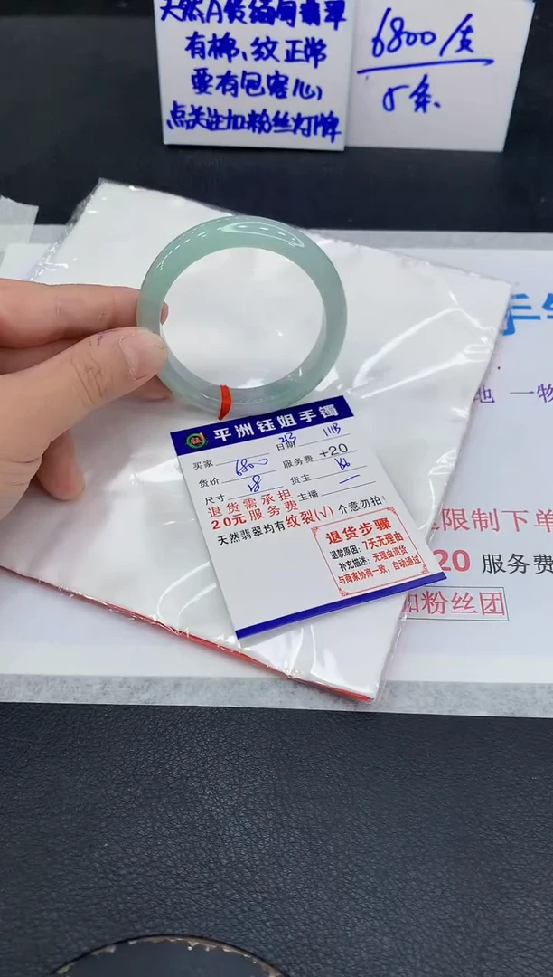 未镶嵌手镯翡翠我***姐1