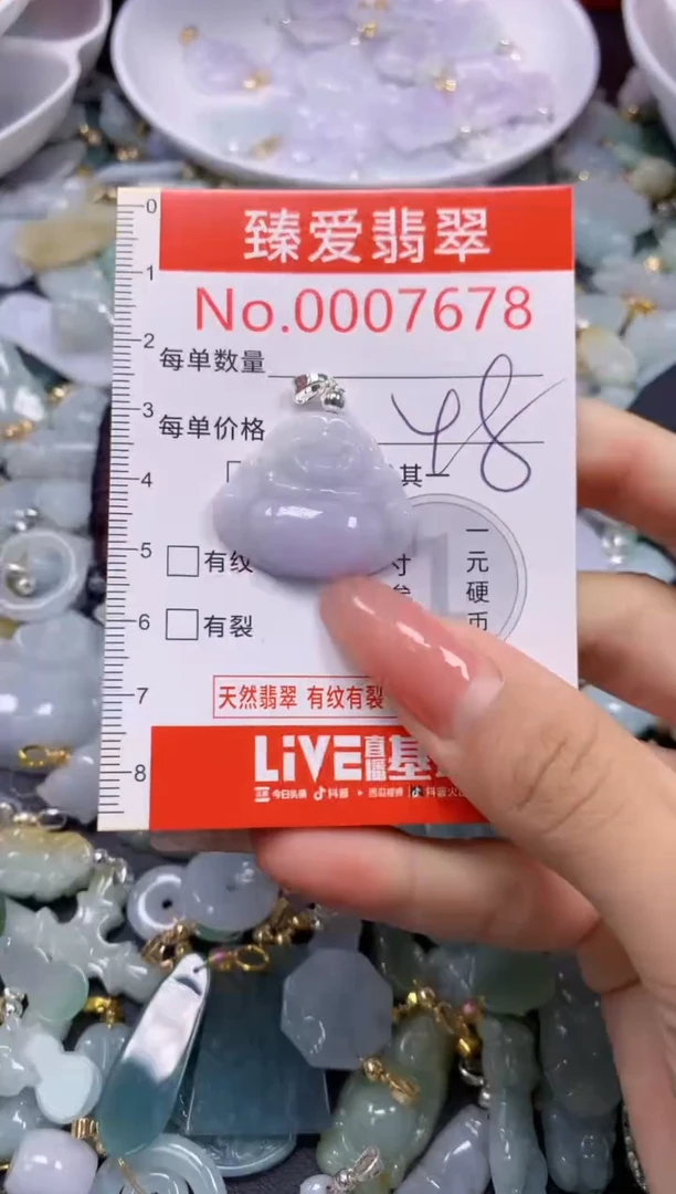 翡翠未镶嵌吊坠(不含链)7678