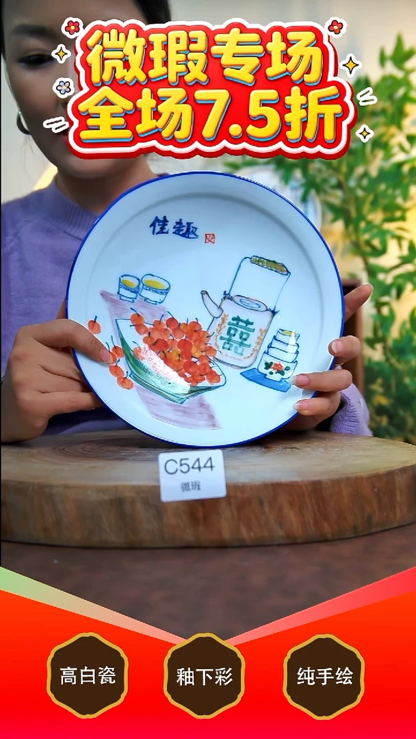 其他白泥景德镇手工手绘陶瓷【食品级】544