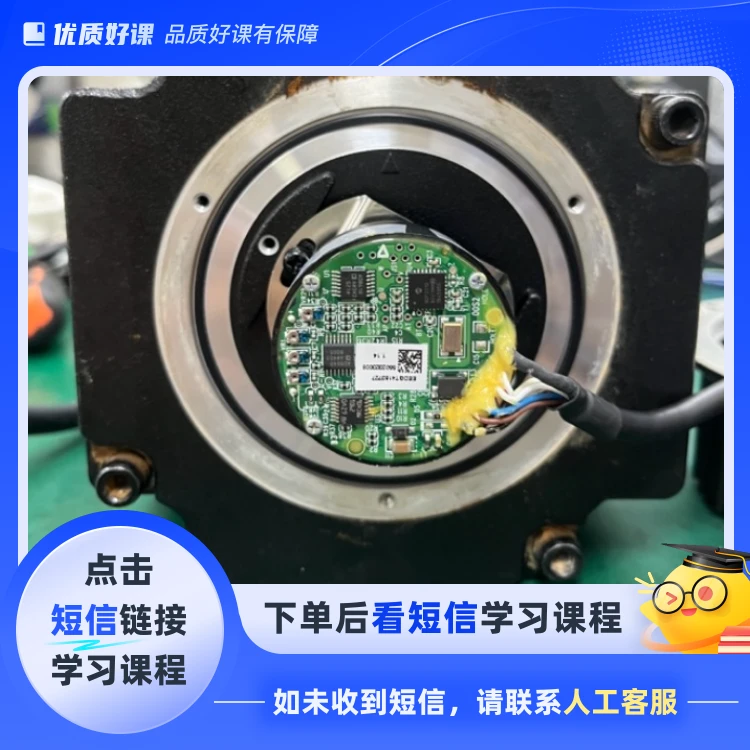 伺服电机调零(点击短信链接学习课程)