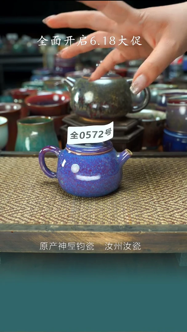 原产地手作原矿钧汝瓷572