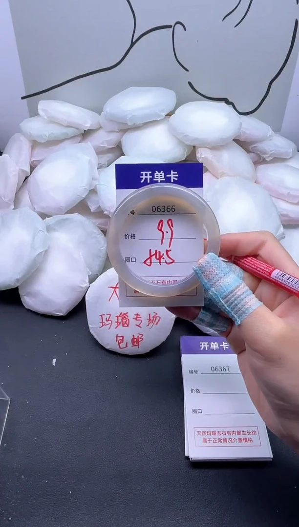 手镯玛瑙/玉髓未镶嵌6366