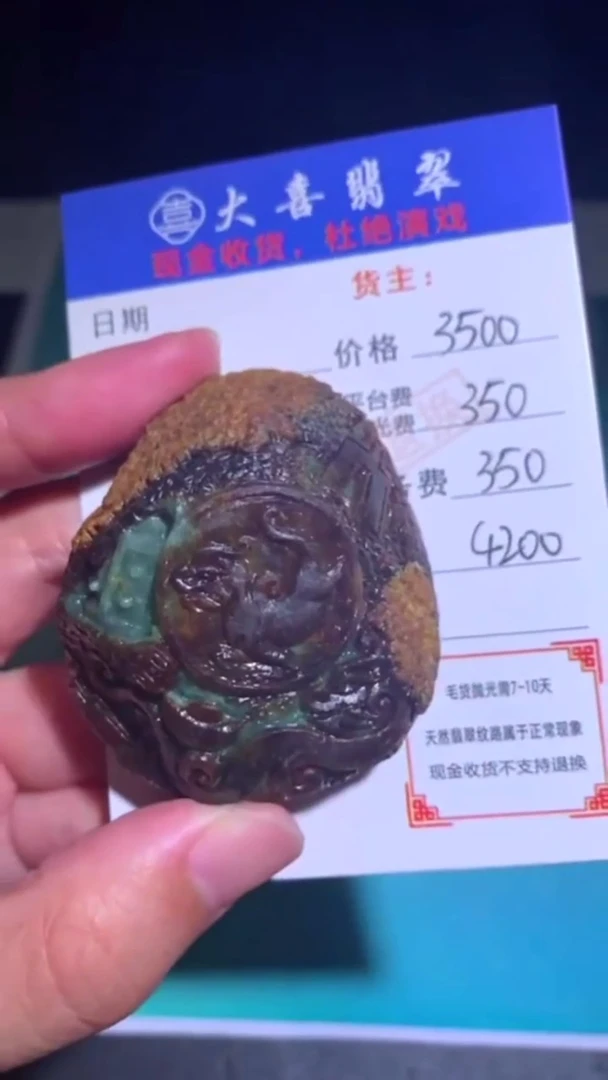 未镶嵌定制翡翠-毛货-不退不换-