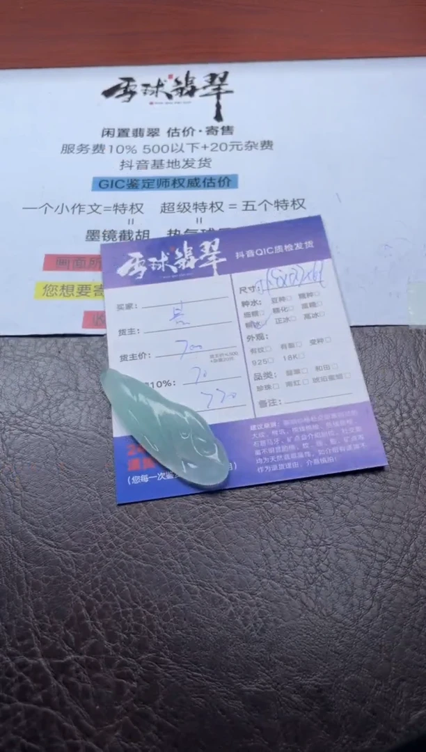 颈饰未镶嵌翡翠15981210138