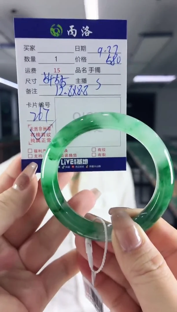 未镶嵌石英质玉手镯54-55