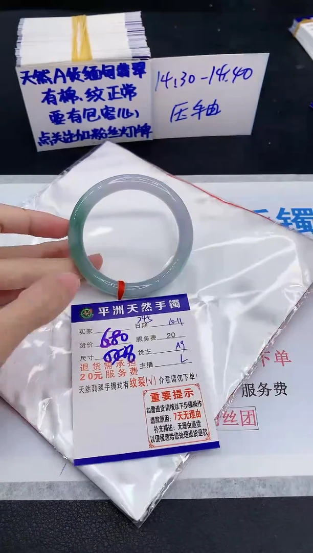 未镶嵌手镯翡翠1111