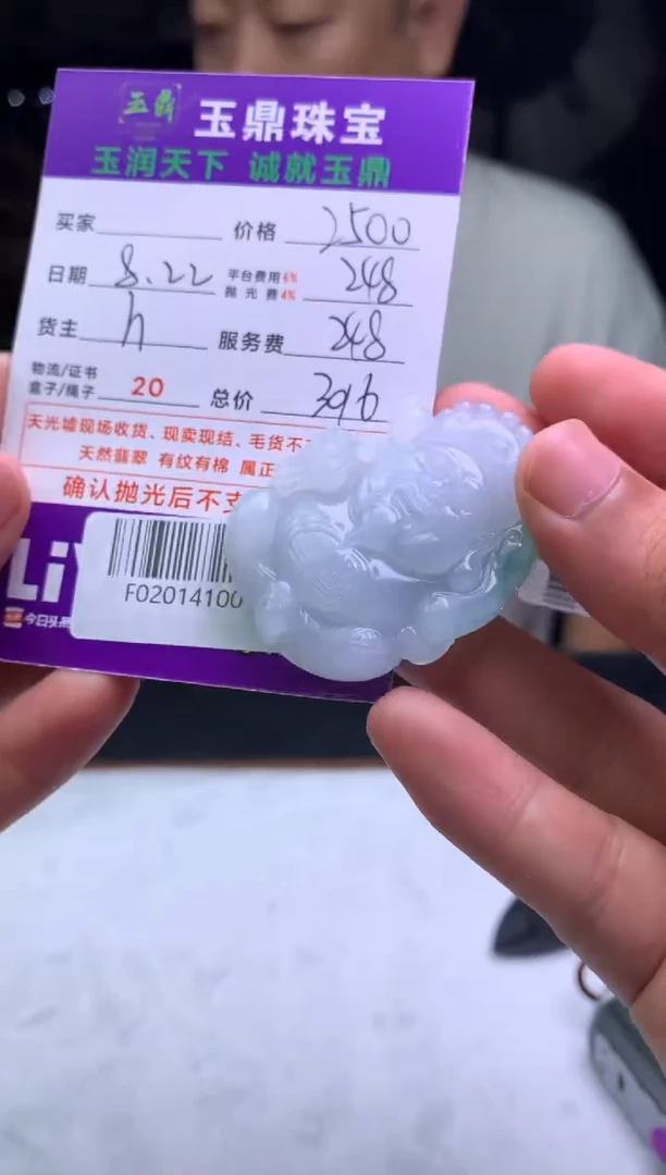未镶嵌定制翡翠静***A33321231312231