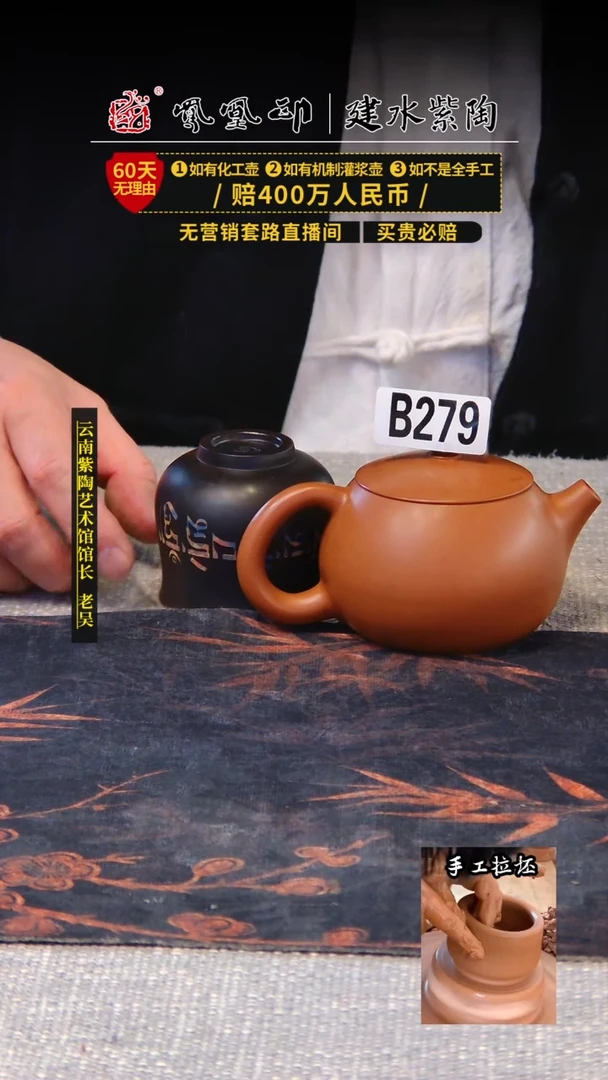 【闪购商品】壶凤凰印建水紫陶茶壶放漏/B279