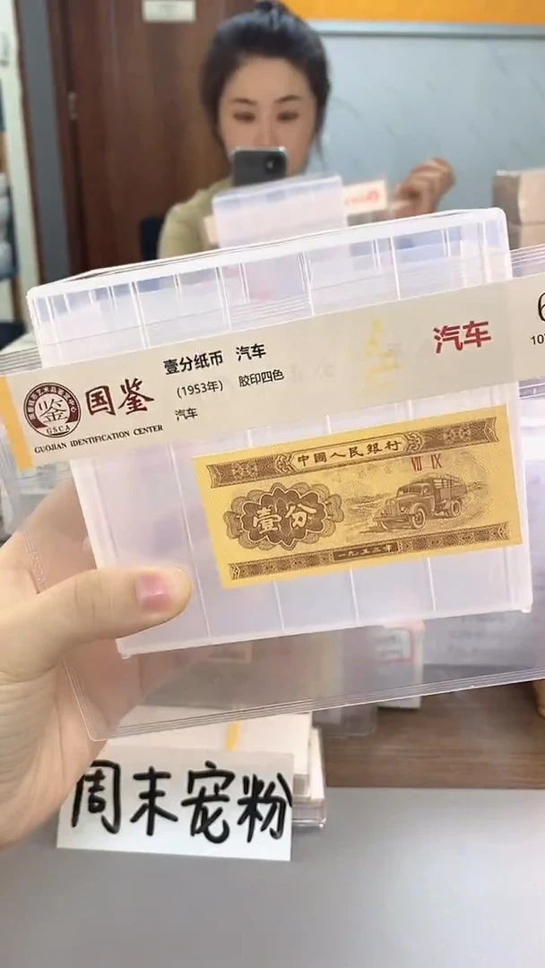 H*H1953年壹分-单张-.1-HC-bu