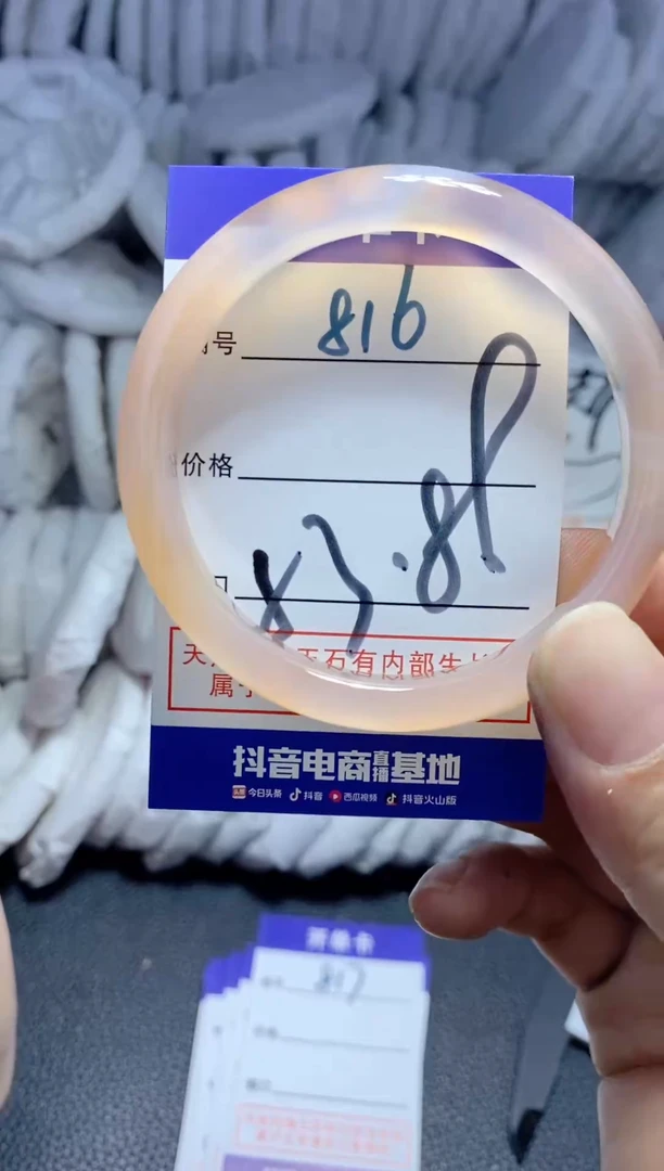 手镯玛瑙/玉髓未镶嵌816