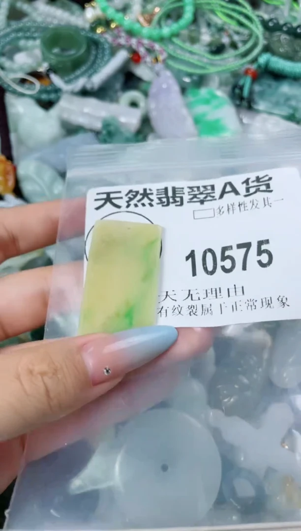 翡翠未镶嵌颈饰10575