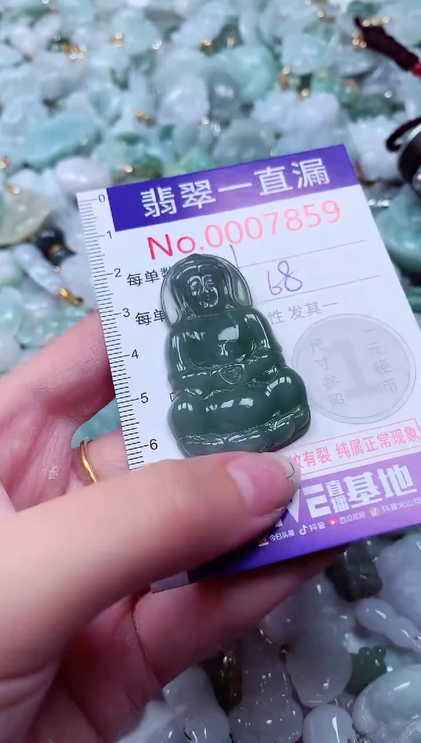 吊坠(不含链)未镶嵌翡翠7859