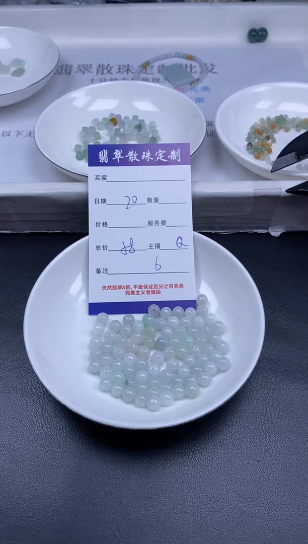 颈饰未镶嵌翡翠贞城散珠批发DIY编制多样性发货