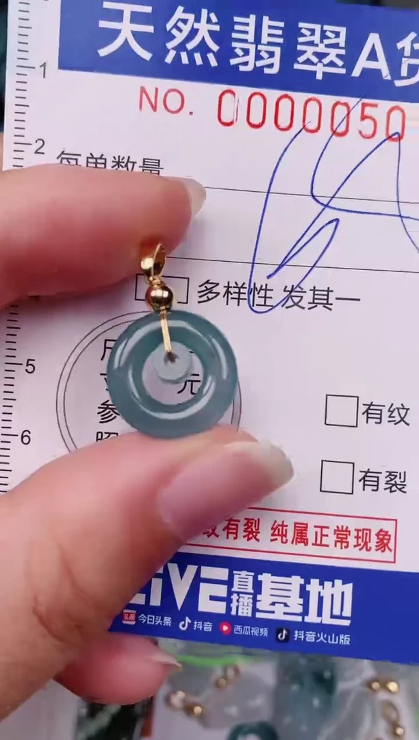 颈饰未镶嵌翡翠00000050