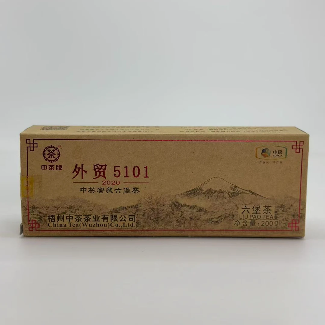 六堡茶【外贸5101】2020版2018陈化特级200g