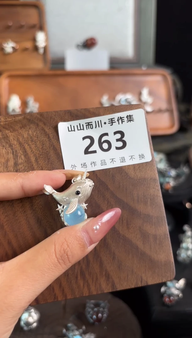 无925银263终不似异界首饰