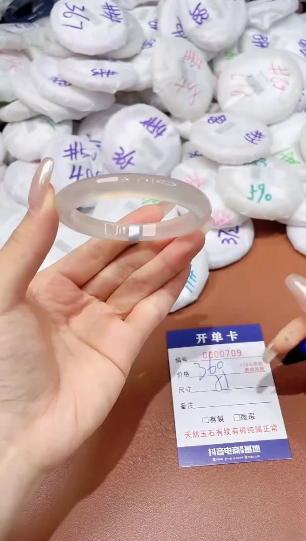 玛瑙/玉髓手镯未镶嵌709