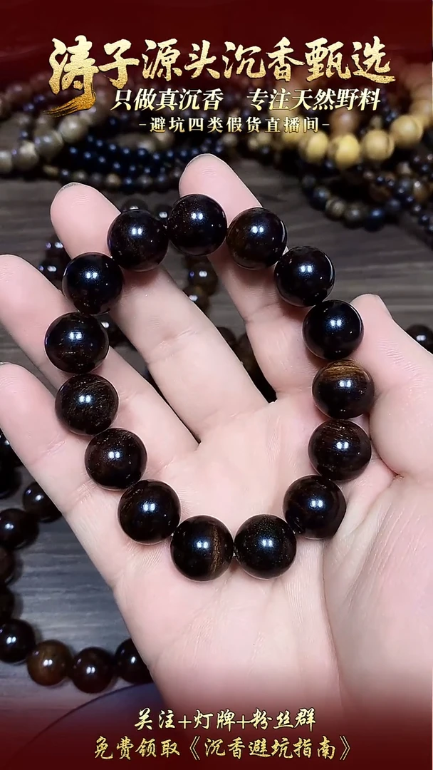 贡木手串/手链清**墨tg02006黑珍珠贡木