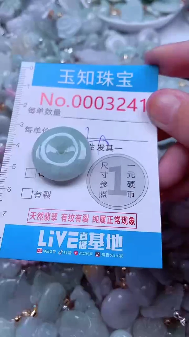 吊坠(不含链)未镶嵌翡翠3241