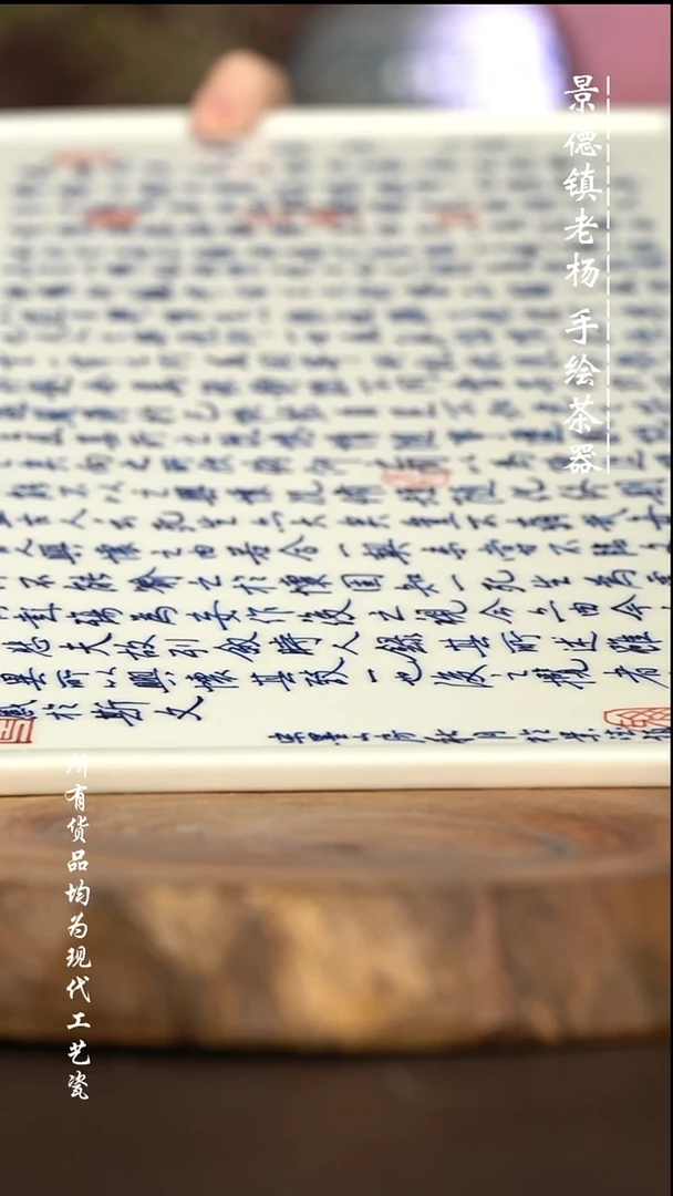 微瑕福利 现代瓷 瑕疵