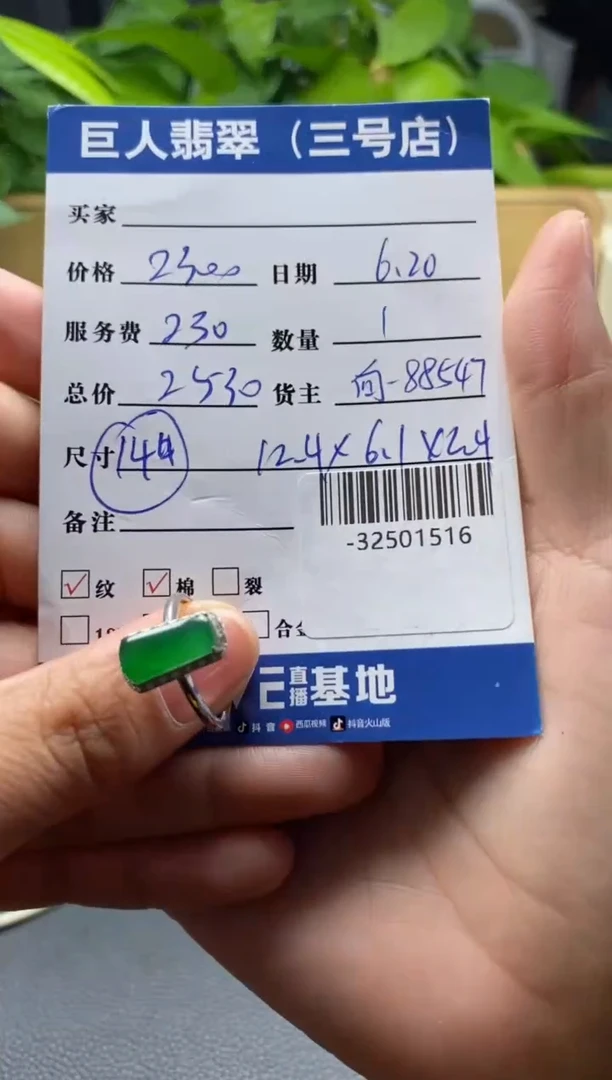 颈饰18K金镶嵌翡翠多人-32501516