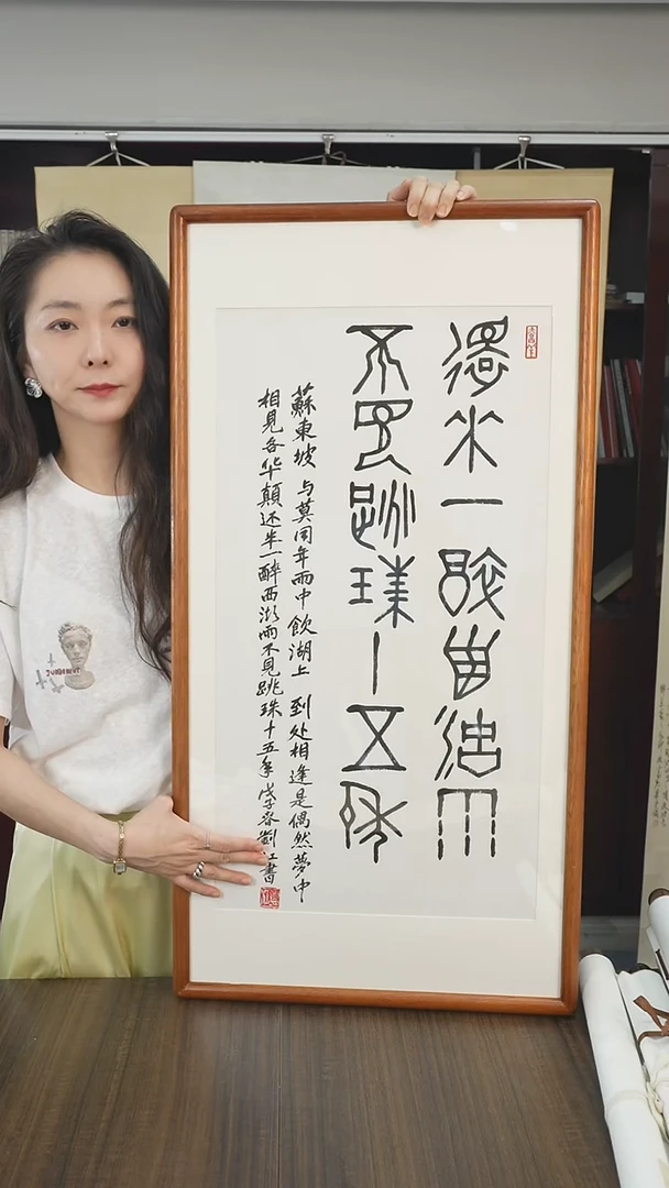 书法刘老师书法作品