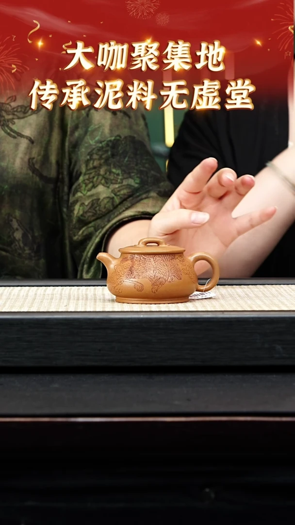 茶壶紫砂26  宜兴紫砂无虚堂大场 冰窖冷金黄