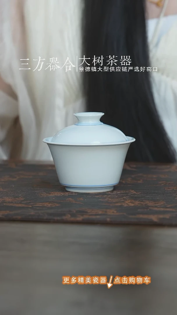 杯子望月怀古白胎马蹄盖碗