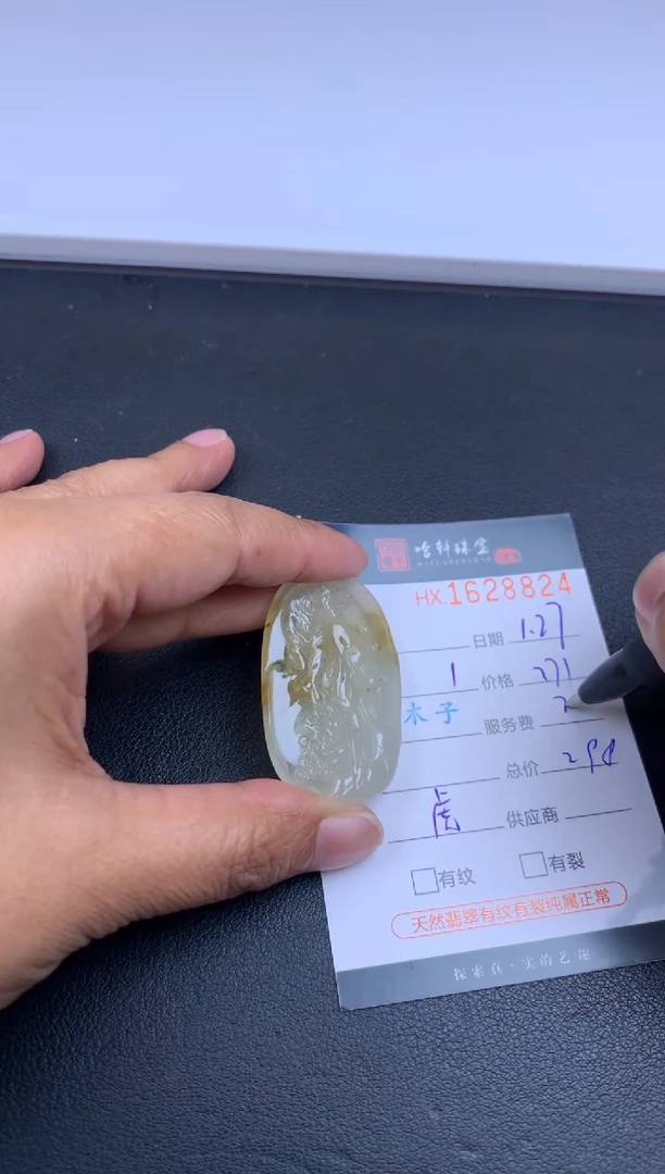 【闪购商品】翡翠挂件未镶嵌哈轩 挂件1