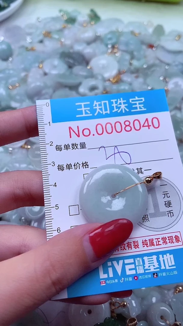 吊坠(不含链)未镶嵌翡翠8040