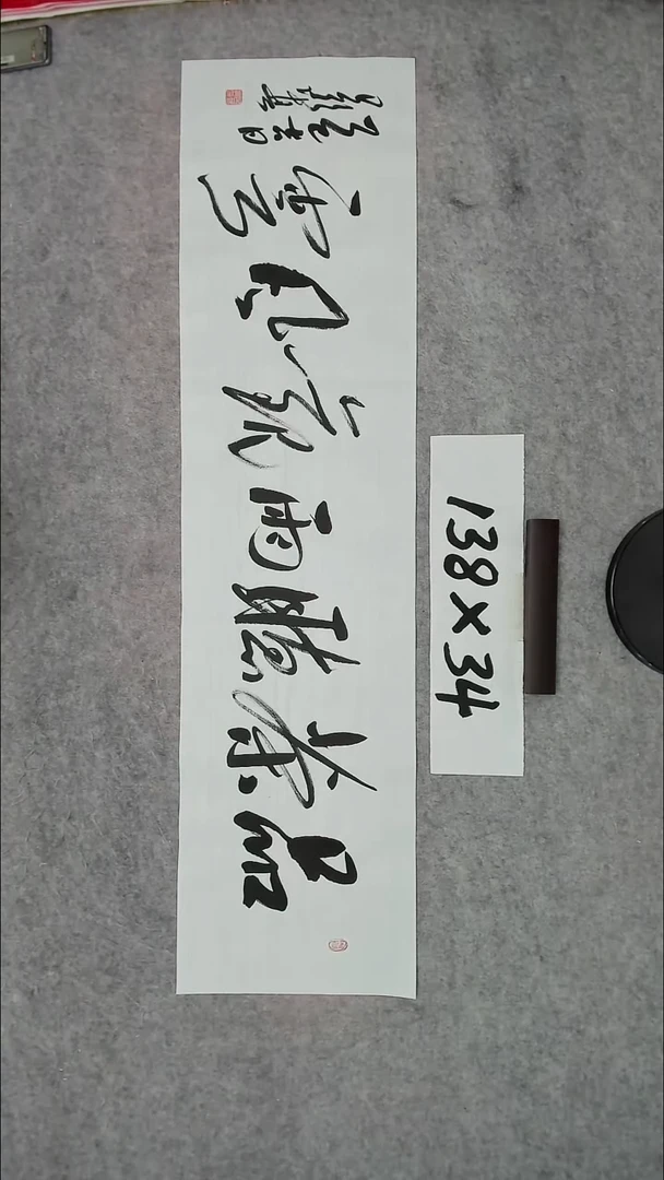 书法吕老师书法作品
