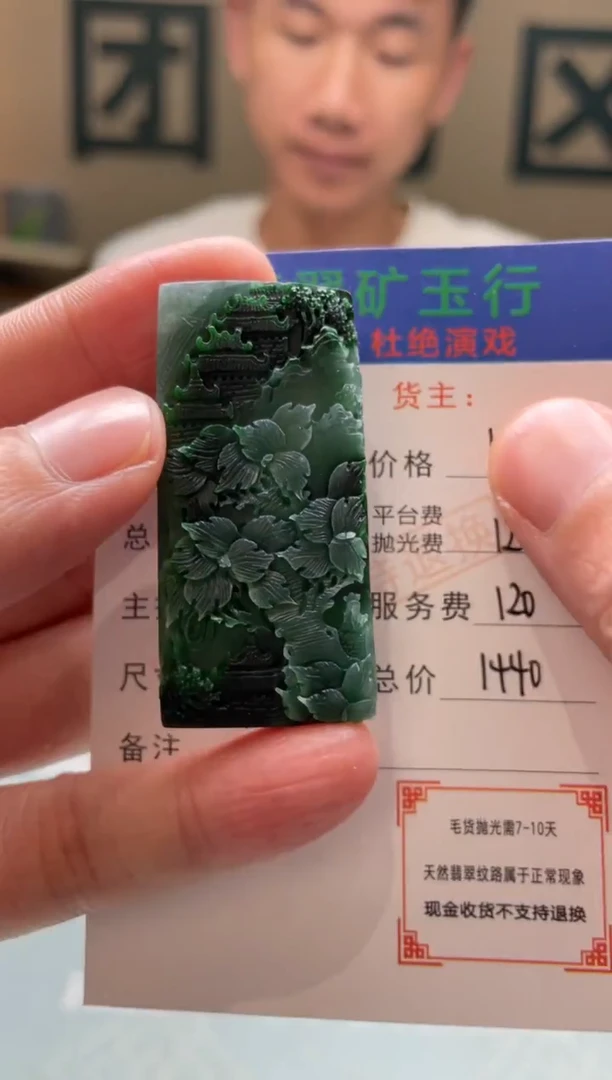 未镶嵌定制翡翠源-毛货-不退不换